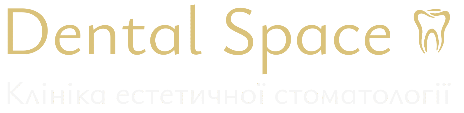 dental space стоматологія